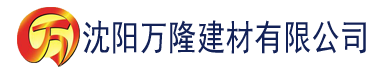 沈阳香蕉视频app在线观看污建材有限公司_沈阳轻质石膏厂家抹灰_沈阳石膏自流平生产厂家_沈阳砌筑砂浆厂家